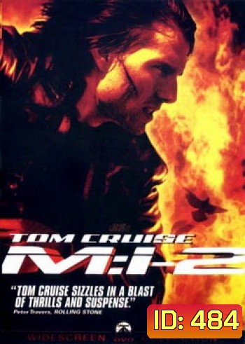 Mission: Impossible 2 (2000) ผ่าปฏิบัติการสะท้านโลก 2