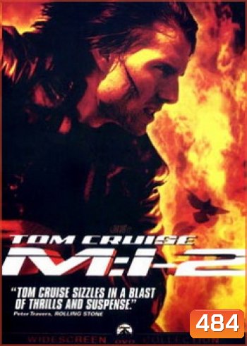 Mission: Impossible 2 (2000) ผ่าปฏิบัติการสะท้านโลก 2