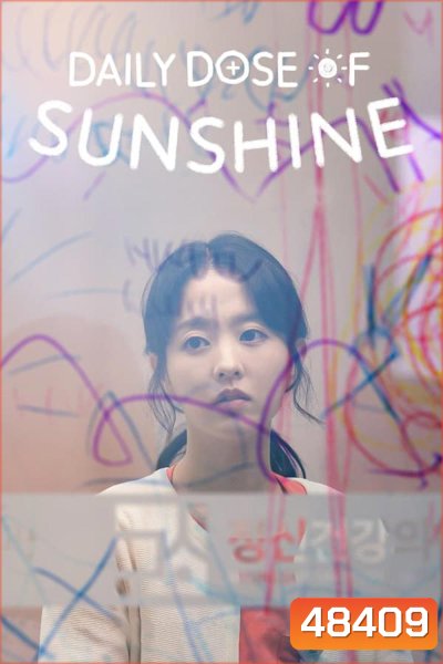 Daily Dose of Sunshine รับแดดอุ่น กรุ่นไอรัก (2023)