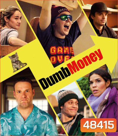 Dumb Money (2023) ปั่นเงินรวยป่วนโลก