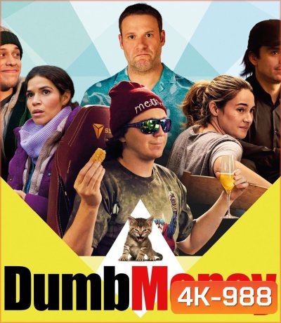 4K - Dumb Money (2023) ปั่นเงินรวยป่วนโลก - แผ่นหนัง 4K UHD