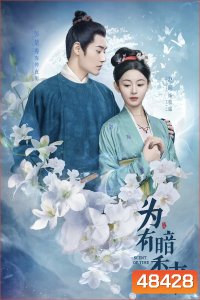 ขจรรัก นิรันดร์กาล Scent Of Time (2023) 30 ตอนจบ