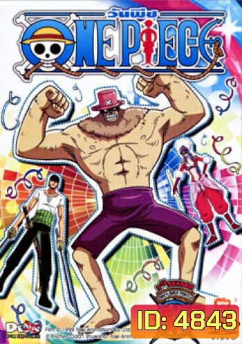 One Piece: 7th Season Davy Back Fight 2 (54) วันพีช ปี 7 แผ่นที่ 54