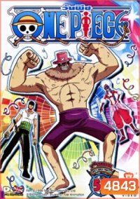 One Piece: 7th Season Davy Back Fight 2 (54) วันพีช ปี 7 แผ่นที่ 54