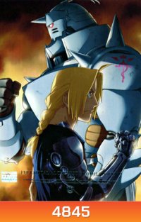 Fullmetal Alchemist Brotherhood 12 แขนกลคนแปรธาตุ ชุด 12