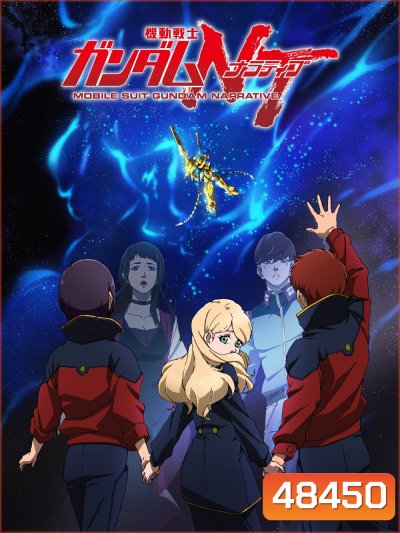 Mobile Suit Gundam Narrative 2019