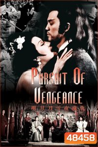 Pursuit of Vengeance 1977 จอมดาบหิมะแดง