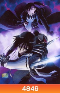 Fullmetal Alchemist Brotherhood 13 แขนกลคนแปรธาตุ ชุด 13