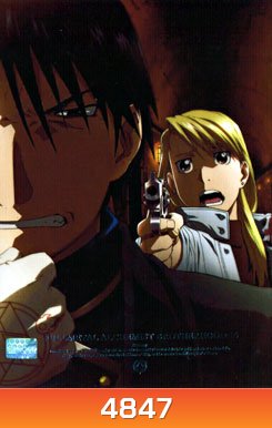 Fullmetal Alchemist Brotherhood 14 แขนกลคนแปรธาตุ ชุด 14