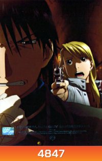 Fullmetal Alchemist Brotherhood 14 แขนกลคนแปรธาตุ ชุด 14