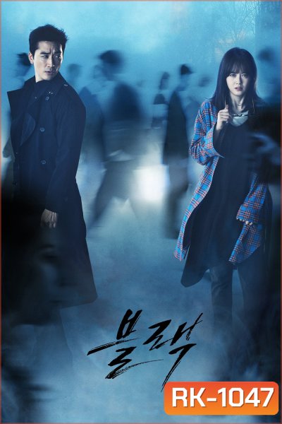 ภารกิจคู่หูล่าวิญญาณ {ยมทูตร้าย ล่าวิญญาณรัก} Black (2017) 18 ตอน