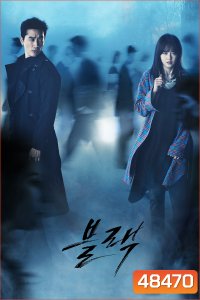 ภารกิจคู่หูล่าวิญญาณ {ยมทูตร้าย ล่าวิญญาณรัก} Black (2017) 18 ตอน
