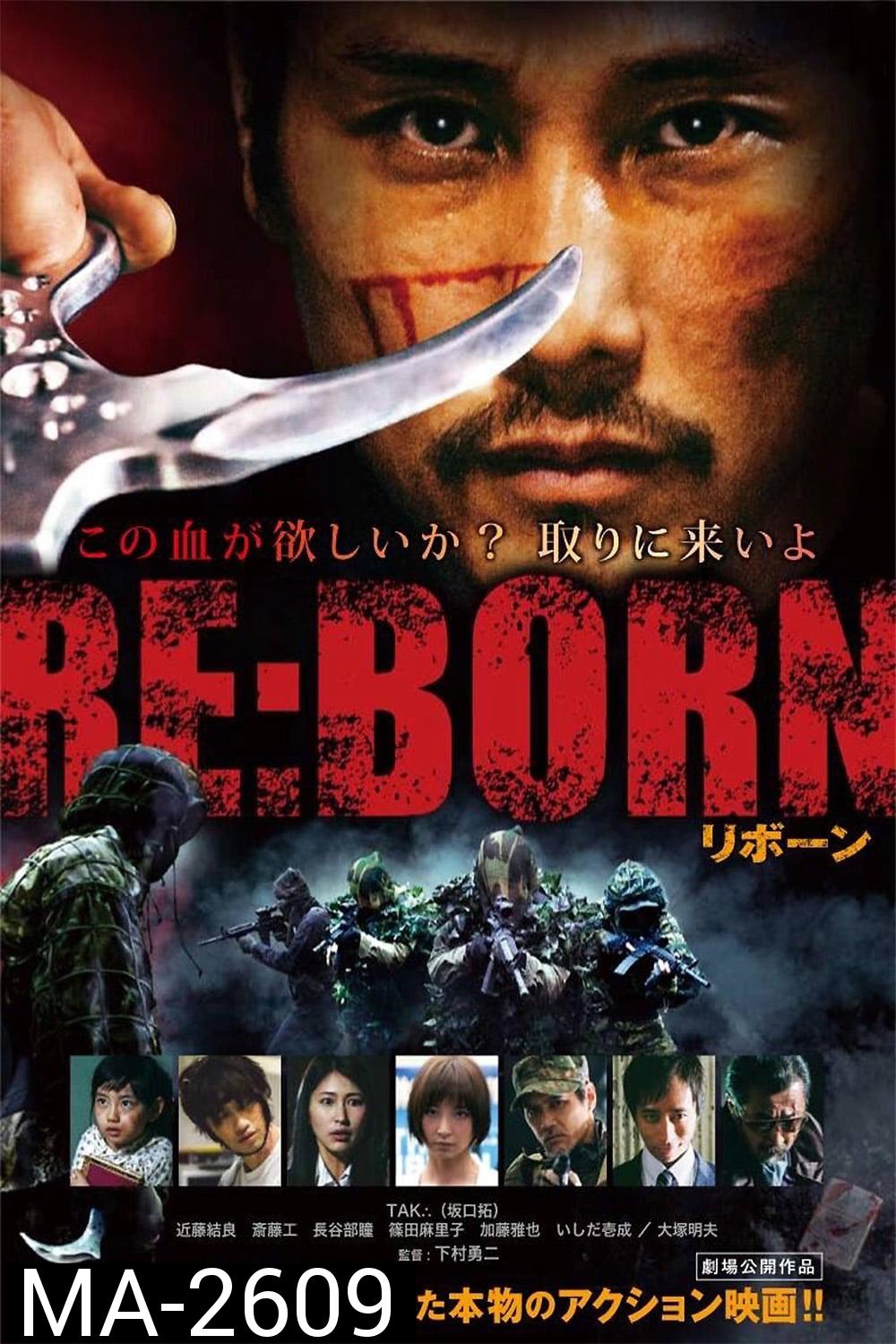 Re-Born คนพันธุ์เดือด (2016)