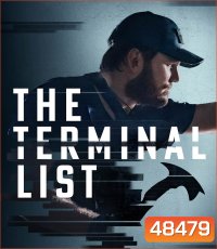 The Terminal List (2022) ดับมือสังหาร (8 ตอน)