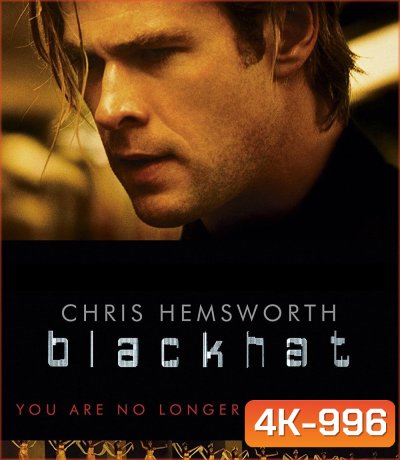 4K - Blackhat (2015) ล่าข้ามโลก แฮกเกอร์มหากาฬ - แผ่นหนัง 4K UHD
