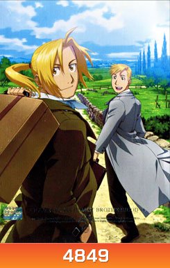 Fullmetal Alchemist Brotherhood 16 แขนกลคนแปรธาตุ ชุด 16