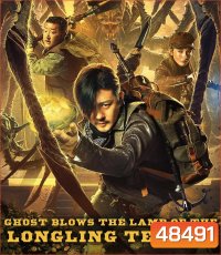 Mojin_ The Ghost Blows the Lamp of the Longling Temple