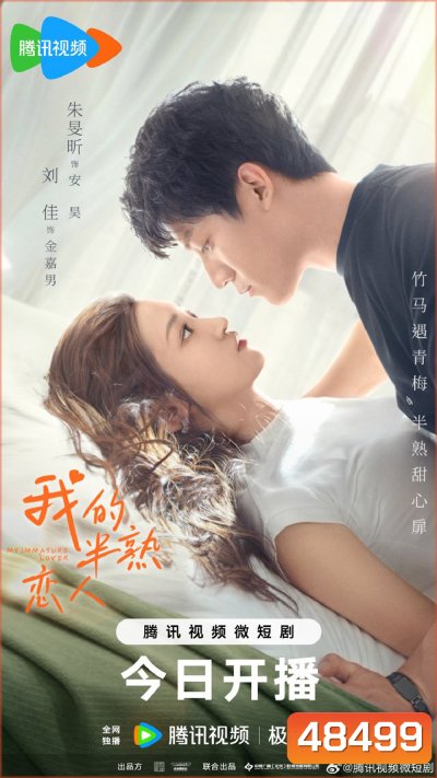 My Immature Lover กำไลป่วนรัก จับคู่ให้ลงล็อก (2023) Ep1-24จบ