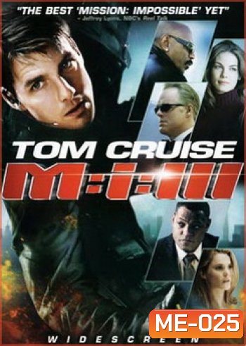 Mission: Impossible III (2006) เอ็ม ไอ ทรี : มิชชั่นอิมพอสซิเบิ้ล 3
