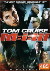 Mission: Impossible III (2006) เอ็ม ไอ ทรี : มิชชั่นอิมพอสซิเบิ้ล 3