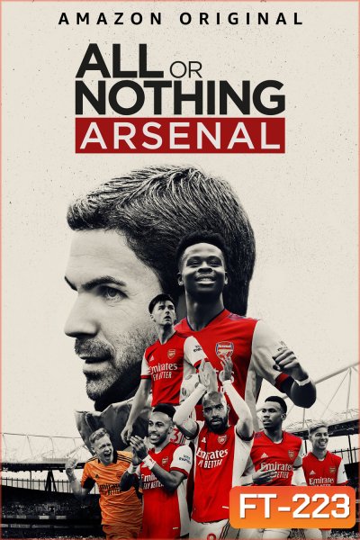 All or Nothing: Arsenal Season 1 (2022) สู้สุดใจ หรือพ่ายแพ้ อาร์เซนอล (8 ตอน)
