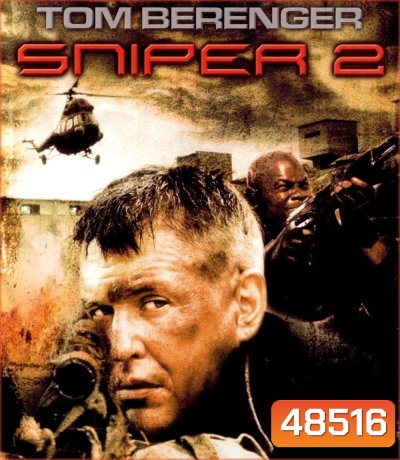 Sniper 2 (2002) นักฆ่าเลือดเย็น 2