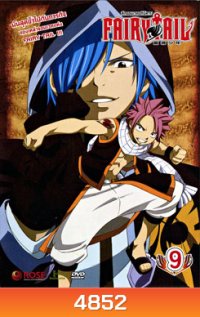 Fairy Tail ศึกจอมเวทอภินิหาร 9