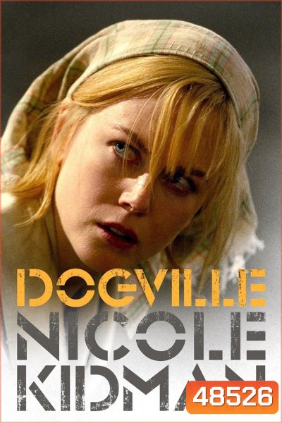 ด็อกวิลล์ Dogville (2003)