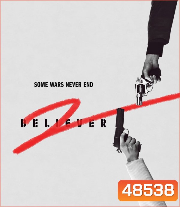 Believer 2 (2023)