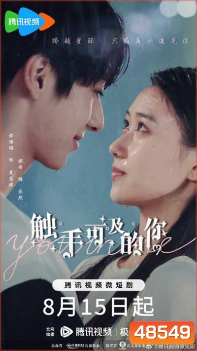 You In Me (2023) ภารกิจลับรักต่างดาว [EP01 - EP20End]