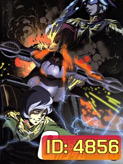 Mobile Suit Gundam 3 โมบิลสูท กันดั้ม 3