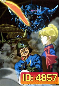 Mobile Suit Gundam 4 โมบิลสูท กันดั้ม 4