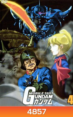 Mobile Suit Gundam 4 โมบิลสูท กันดั้ม 4