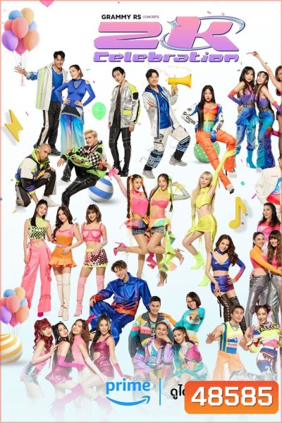 GMM x RS 2K Celebration Concert {2023}