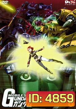 Mobile Suit Gundam 6 โมบิลสูท กันดั้ม 6