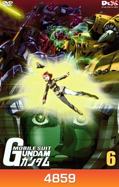 Mobile Suit Gundam 6 โมบิลสูท กันดั้ม 6