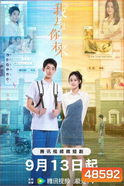 I've Been to Your Future (2023) เชื่อมมิติแห่งรัก