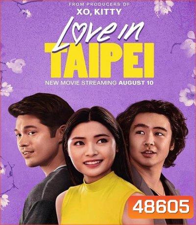 Love in Taipei (2023) เลิฟอินไทเป