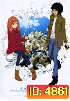 Eden Of The East Vol. 1 อีเดน ออฟ ดิ อีสท์ 1