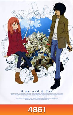Eden Of The East Vol. 1 อีเดน ออฟ ดิ อีสท์ 1