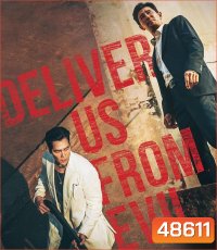 Deliver Us from Evil (2020) ให้มันจบที่นรก