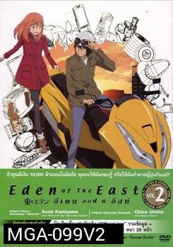 Eden Of The East Vol. 2 อีเดน ออฟ ดิ อีสท์ 2