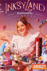 INKSYLAND Concert ดินแดนขยี้ใจ (2023)