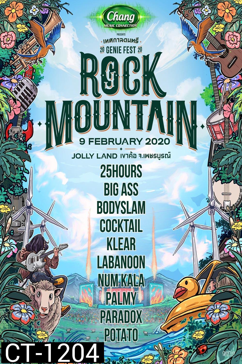 GENIE FEST 2020 Rock Mountain (2020)
