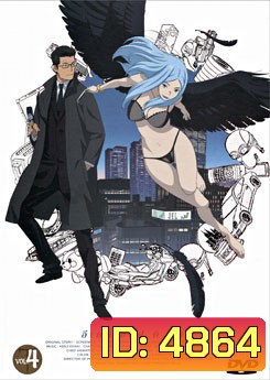 Eden Of The East Vol. 4 อีเดน ออฟ ดิ อีสท์ 4