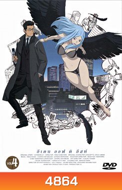 Eden Of The East Vol. 4 อีเดน ออฟ ดิ อีสท์ 4
