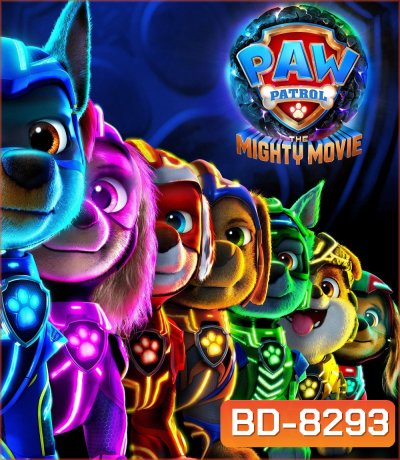 ขบวนการเจ้าตูบสี่ขา เดอะ ไมตี้ มูฟวี PAW Patrol The Mighty Movie (2023)