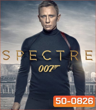 Spectre 007 (2015) องค์กรลับดับพยัคฆ์ร้าย