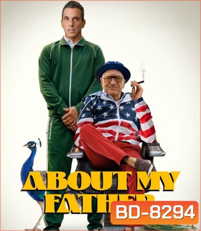 About My Father (2023) ตัวพ่อจะแคร์เพื่อ