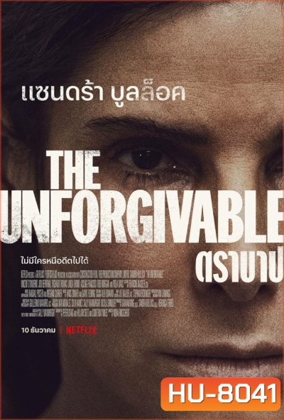 ตราบาป The Unforgivable (2021)